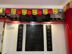 -老都一处饺子馆(道里店)