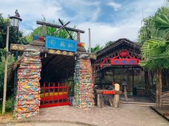-云南民族村