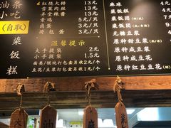 菜单-弄堂咪道-饭香·面香·馄饨香(钦州北路田尚坊店)