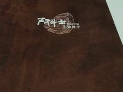 -斗牛士牛排餐厅(嘉里汇店)
