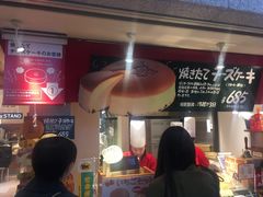 -瑞可爷爷的店(难波本店)