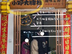 门面-洪都大拇指(洪都店)