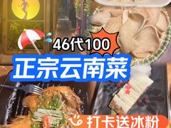 -雀舞云南菜(天津天河城购物中心店)