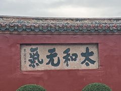 -揭阳学宫(榕城区)