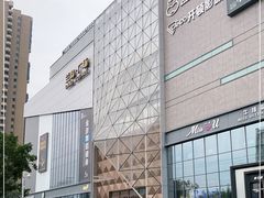 -兰岛广场(白沙路店)