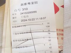 -新雅粤菜馆(南京东路店)