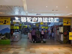 -江燕路万科里