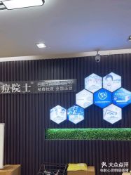 点击看大图 -痘院士专业祛痘皮肤管理