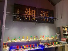 -湘语·湖南家常菜(新洲店)