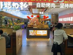 -非烤勿扰自助烤肉(合胜百货店)