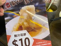 -新记美食(关闸店)