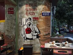 大堂-龙厂长老火锅(抚琴店)