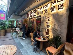 -涌煲记·蟹煲·砂锅海鲜·煲出宁波味(天一旗舰店)