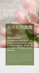 点击看大图 -御媄养生美容SPA