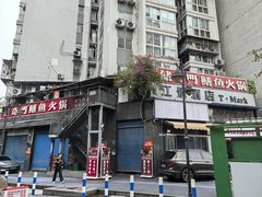 -储奇门鳝鱼火锅(总店)