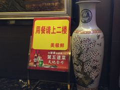 -美极鲜食坊(宝安南路店)