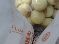 -北京稻香村(甘家口店)