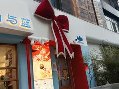 -山与蓝·轻糖鲜果蛋糕(勒泰店)
