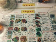 菜单-永华面家