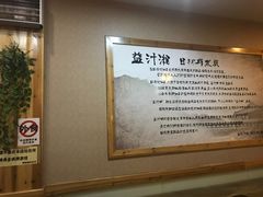-益汁湘(三坊七巷店)