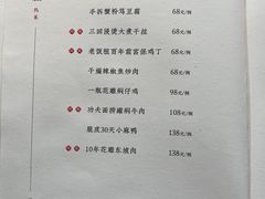 -淮四九宴•老饭骨大师技(前门店)