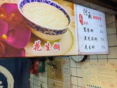 -鞠氏黑芝麻糊(水塔店)