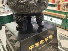 -老鼎丰(靖宇街总店)