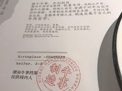 -牛事制造局牛肉火锅(莲岳路店)