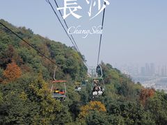 -岳麓山风景名胜区