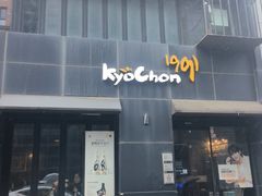 -校村炸鸡(弘大)