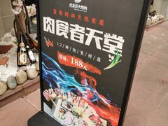 -虎焱炭火烧肉