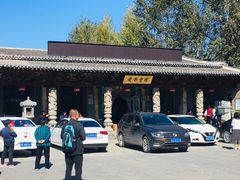 -爱新觉罗皇家博物院