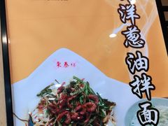 -东泰祥生煎馆(重庆北路店)