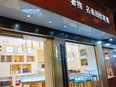 -奢物·巴黎站奢侈品回收寄售