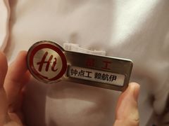 -海底捞火锅(番禺广场店)