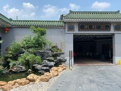 -粥旺庄(芳村店)