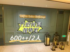 -上海波特曼丽思卡尔顿酒店