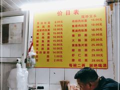 -大时代美食面馆