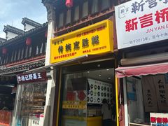 -衣裳街历史文化街区