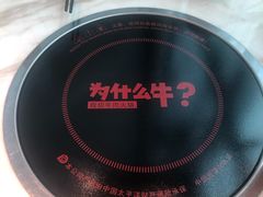 -为什么牛潮汕牛肉火锅(中信广场店)