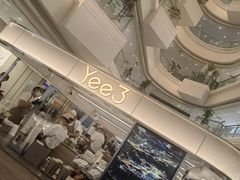 门面-Yee3·三号椰(上海中山公园龙之梦店)