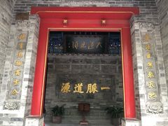 -湘子庙