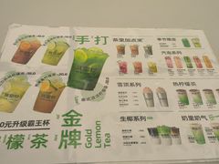 -Yes Lemon就是柠·手打柠檬茶(苏州中心一店)