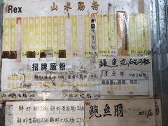 -山水肠粉(盐田店)
