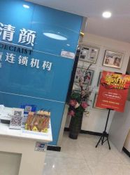 -苗方清颜痘肌研究所