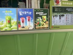 -书亦烧仙草(汇智中心概念店)
