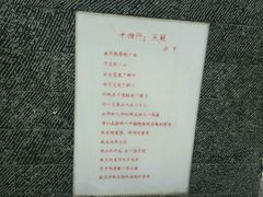 -海子诗歌陈列馆
