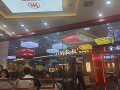 -食米家拌饭(梅溪新天地店)