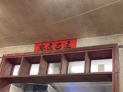 -罗妈砂锅(四川成都奎星楼店)
