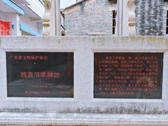 -烟桥古村